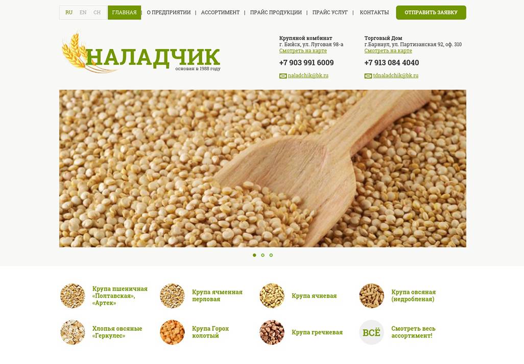 «Наладчик»: ничего лишнего, только бизнес!