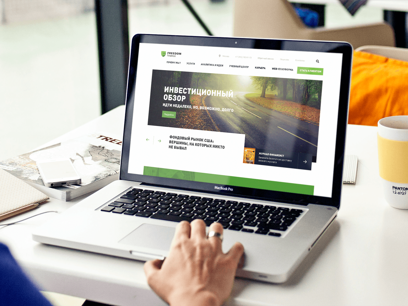 Freedom Finance