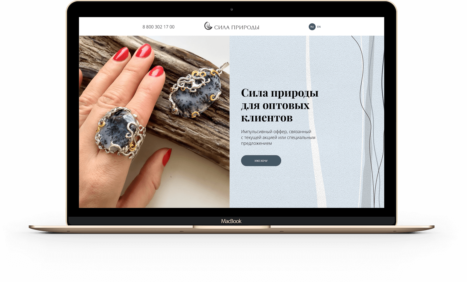 Сила природы