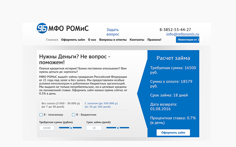 Разработка кредитного калькулятора