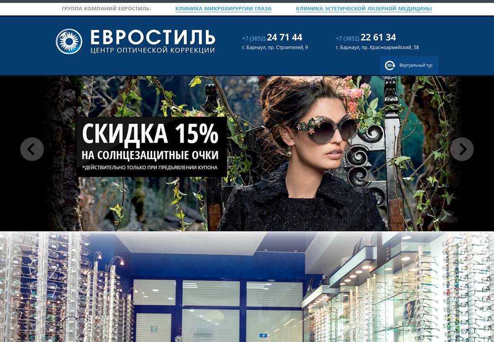 «Три в одном» – сайты группы компаний «Евростиль»