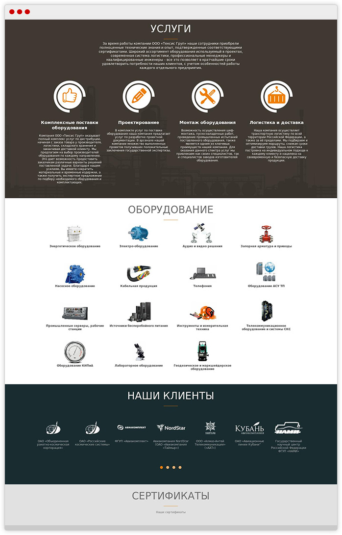 САЙТ ДЛЯ КОМПАНИИ TEXCIS GROUP 2.jpg
