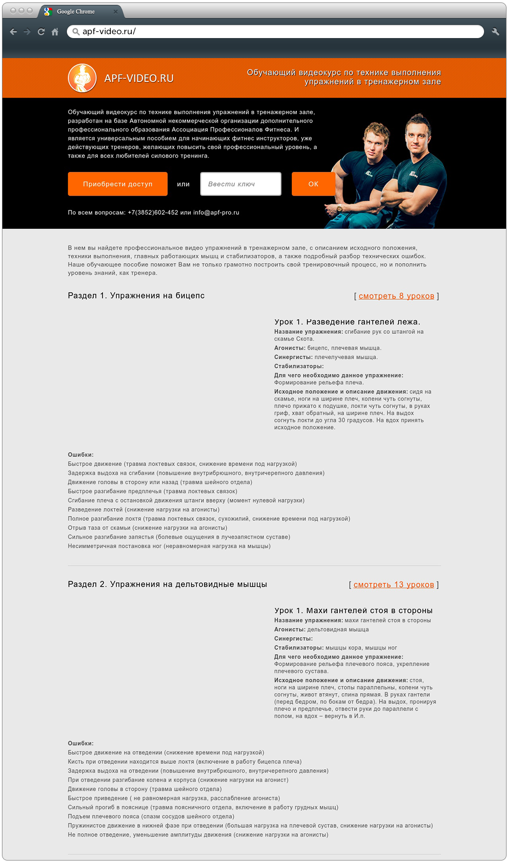 АССОЦИАЦИЯ ПРОФЕССИОНАЛОВ ФИТНЕСА 3.png