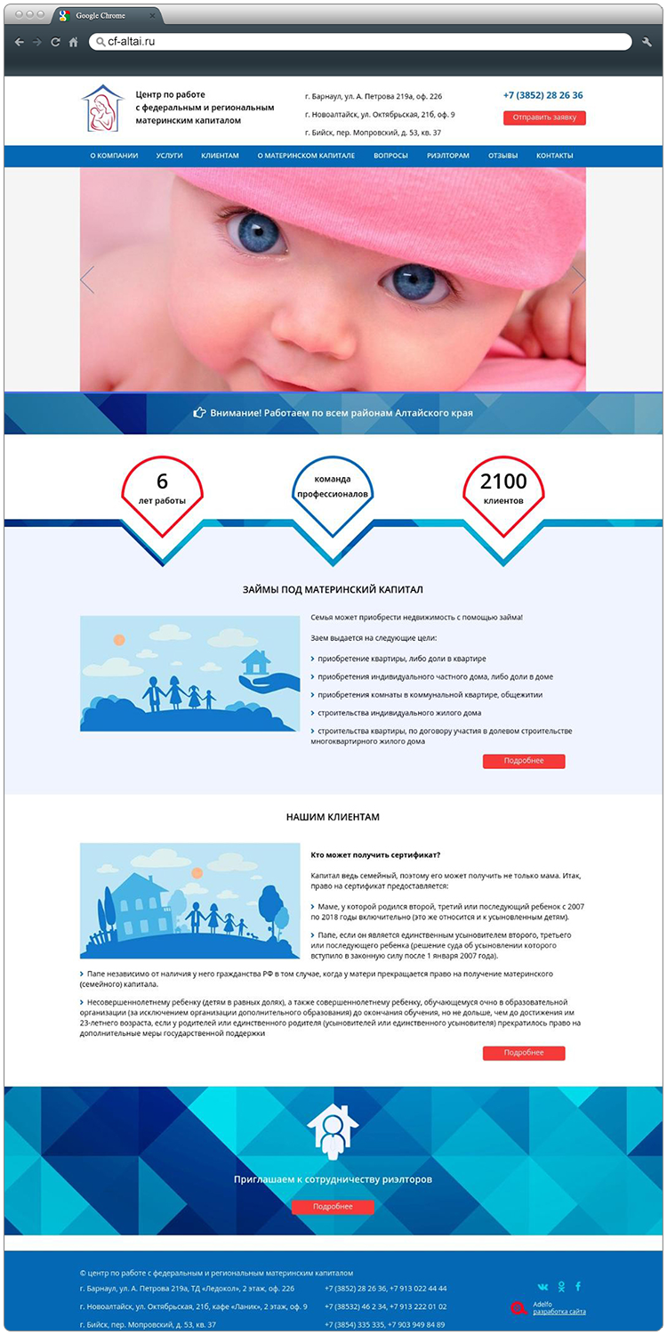 ЖИЛЬЕ ПОД МАТЕРИНСКИЙ КАПИТАЛ 1.png