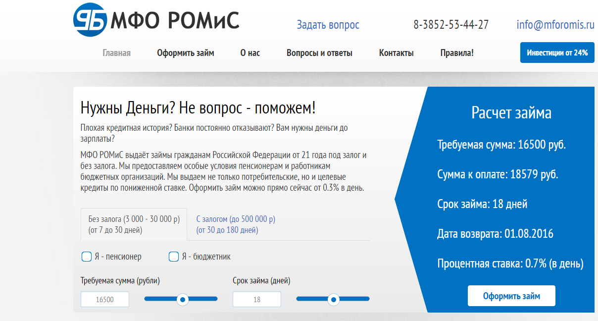 разработка кредитного калькулятора 3.jpg