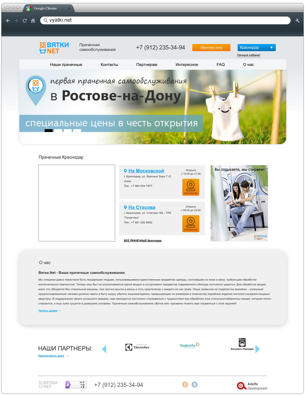 ВЯТКИ.NET 1.png