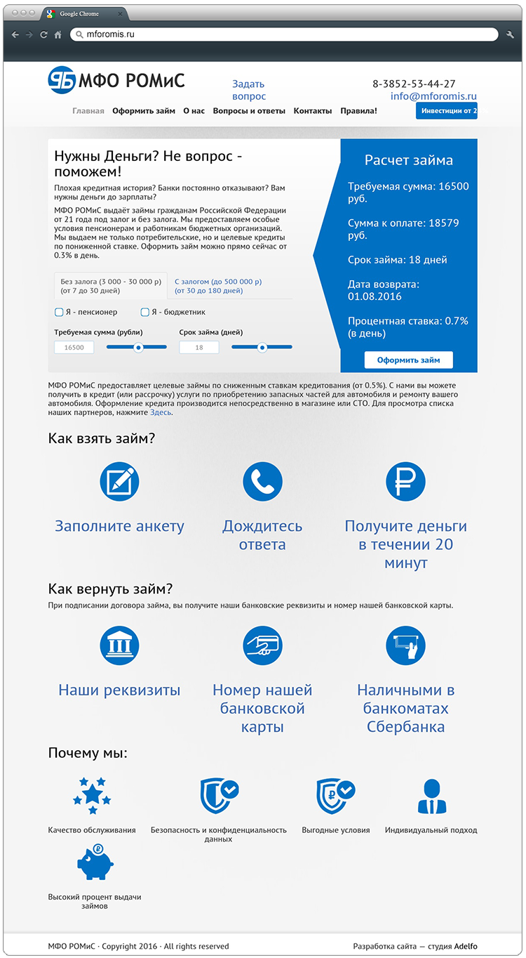 разработка кредитного калькулятора 5.png