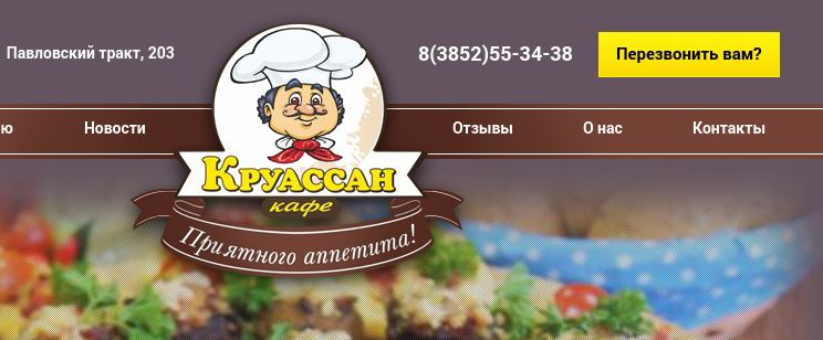 КАФЕ КРУАССАН 4.jpg