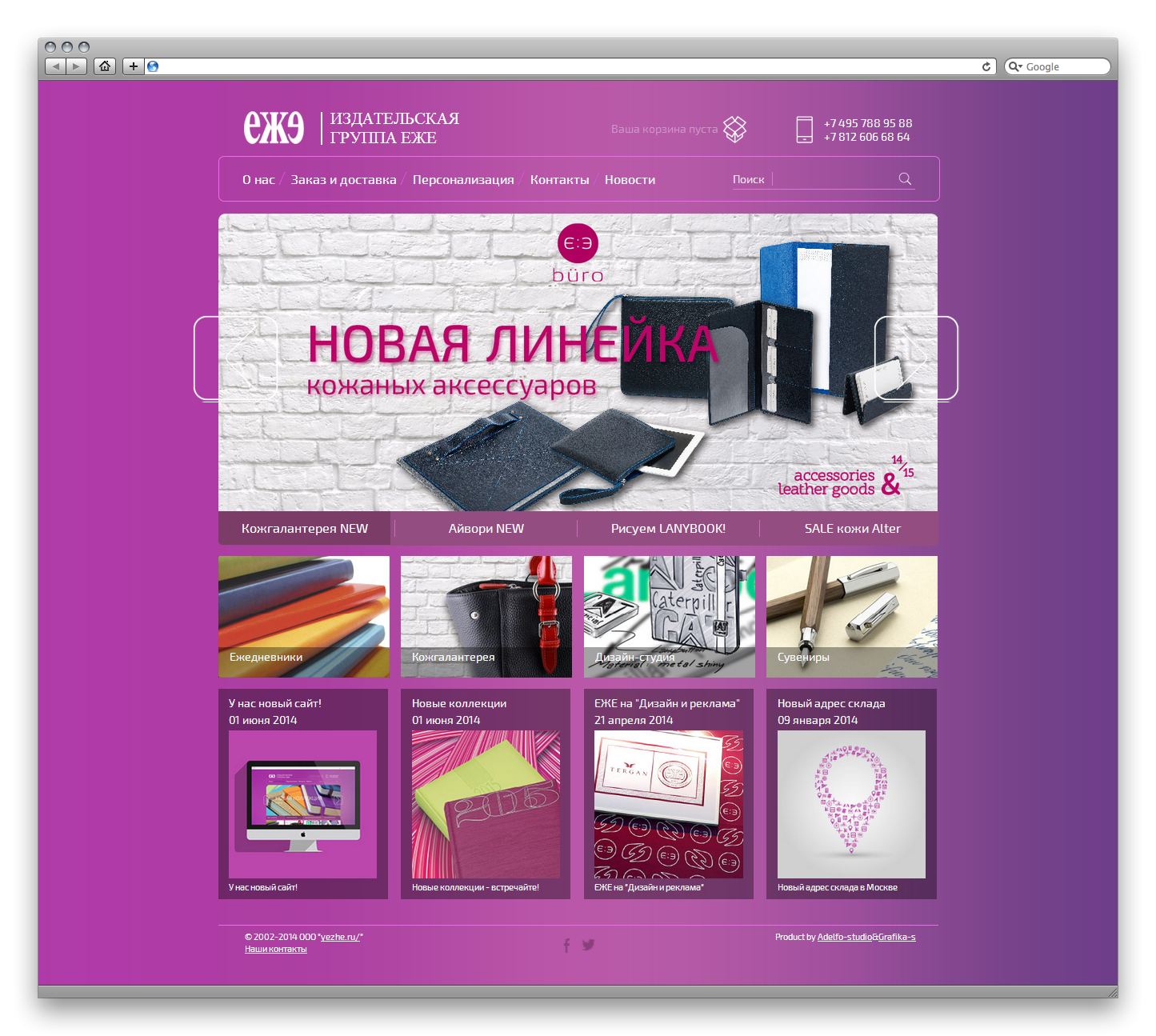 ИНТЕРНЕТ-МАГАЗИН ЕЖЕ 5.png