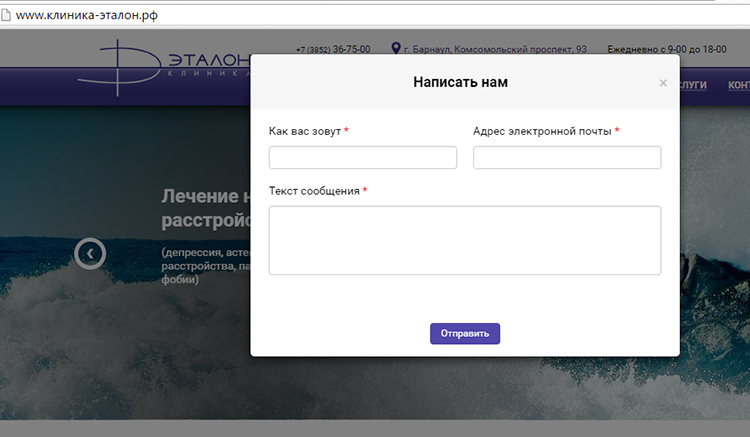 САЙТ КЛИНИКИ ЭТАЛОН 4.jpg