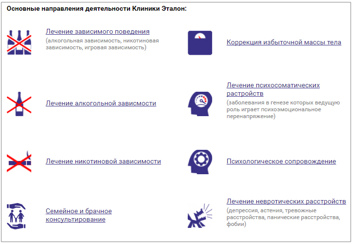 САЙТ КЛИНИКИ ЭТАЛОН 3.png