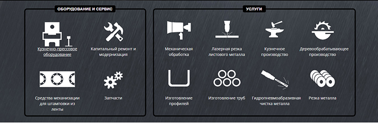 САЙТ «ЗАВОДА МЕХАНИЧЕСКИХ ПРЕССОВ» 3.jpg