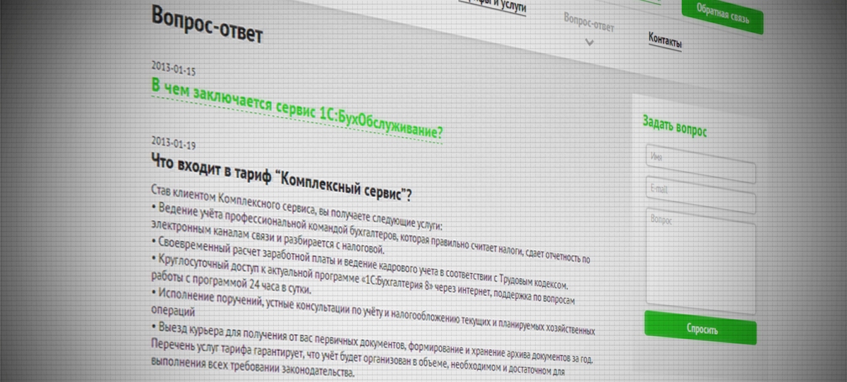 1С-БУХОБСЛУЖИВАНИЕ 2.jpg