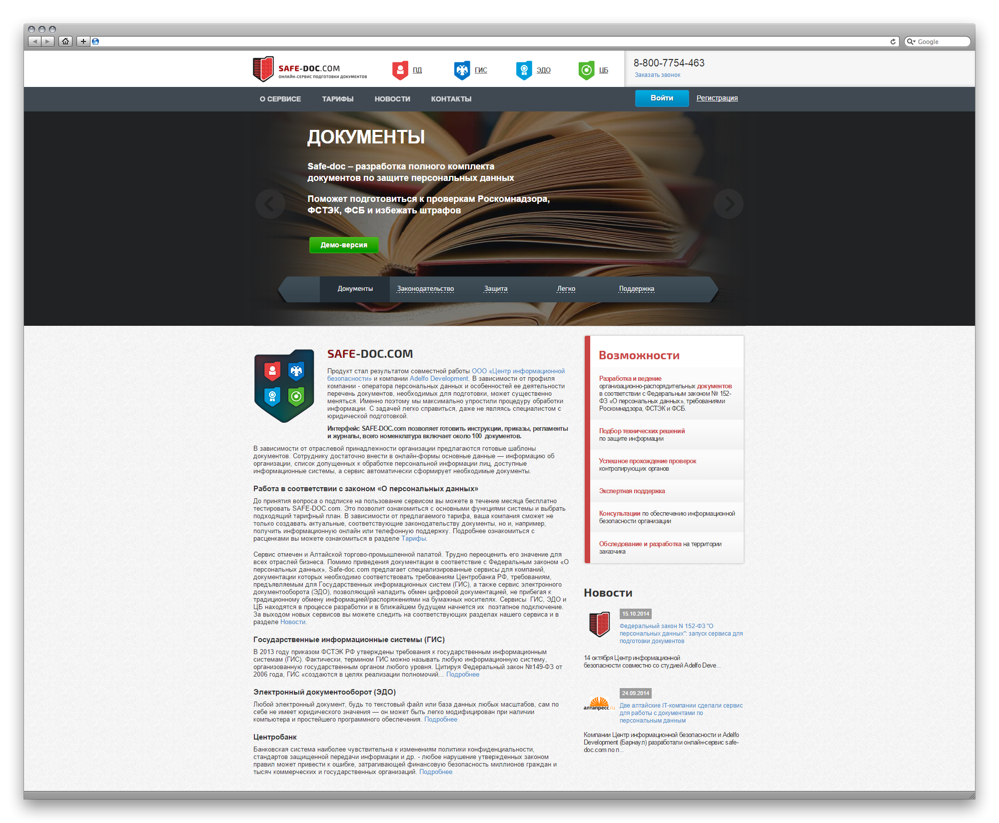 SAFE-DOC.COM 3.png