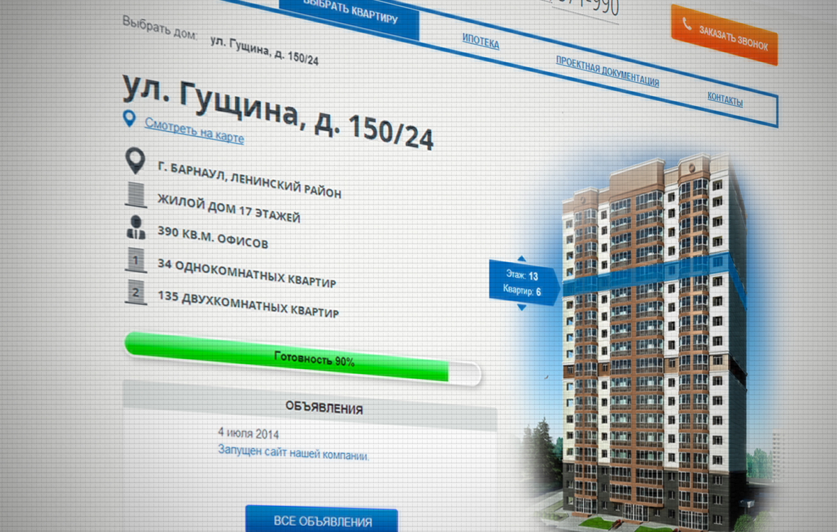 РЕГИОНСТРОЙ 1.jpg