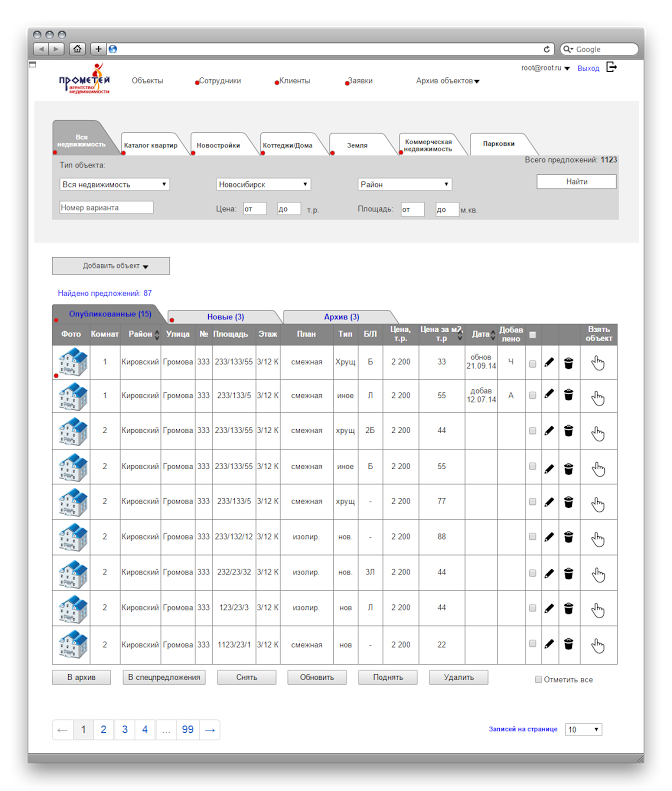 CRM ДЛЯ ПРОМЕТЕЯ 3.png