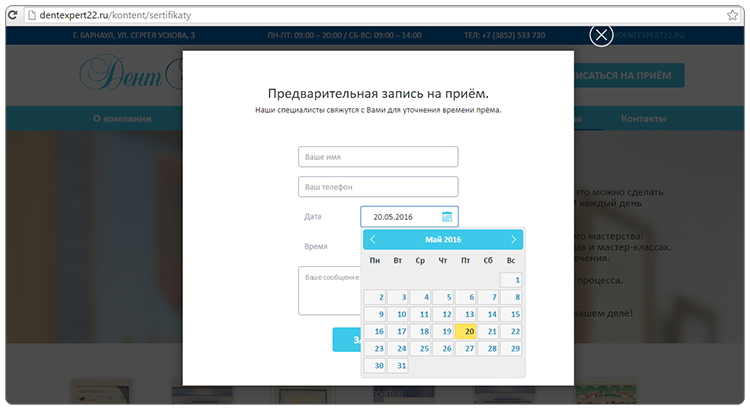 КЛИЕНТ С НАШИМ САЙТОМ 3.png