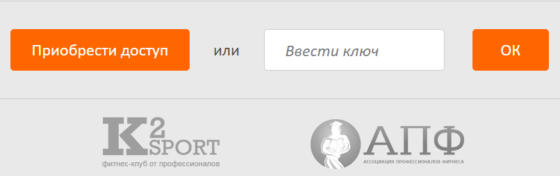АССОЦИАЦИЯ ПРОФЕССИОНАЛОВ ФИТНЕСА 4.jpg