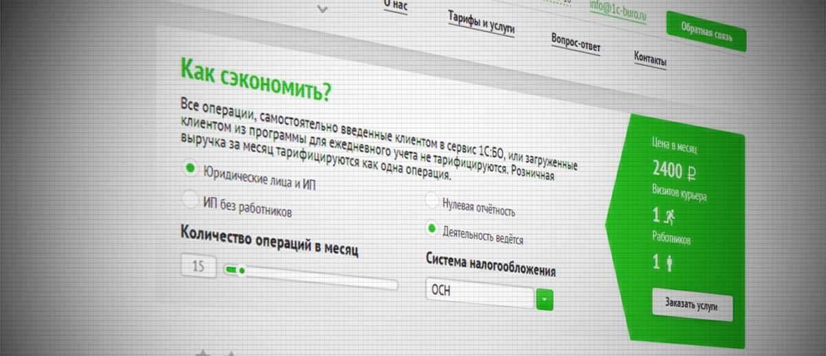КАК ПРИДАТЬ САЙТУ СЕРВИСНОСТЬ И ПРИВЛЕЧЬ НОВЫХ КЛИЕНТОВ 1.jpg