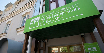 Директор на открытии Российско-немецкого дома в Омске